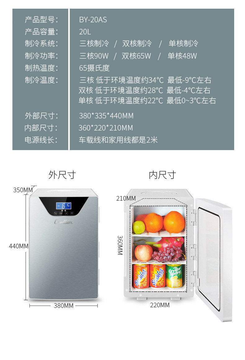 卡饰得 20L车载冰箱 小型冷暖箱 便携移动冷藏箱 家车两用 冷暖两用