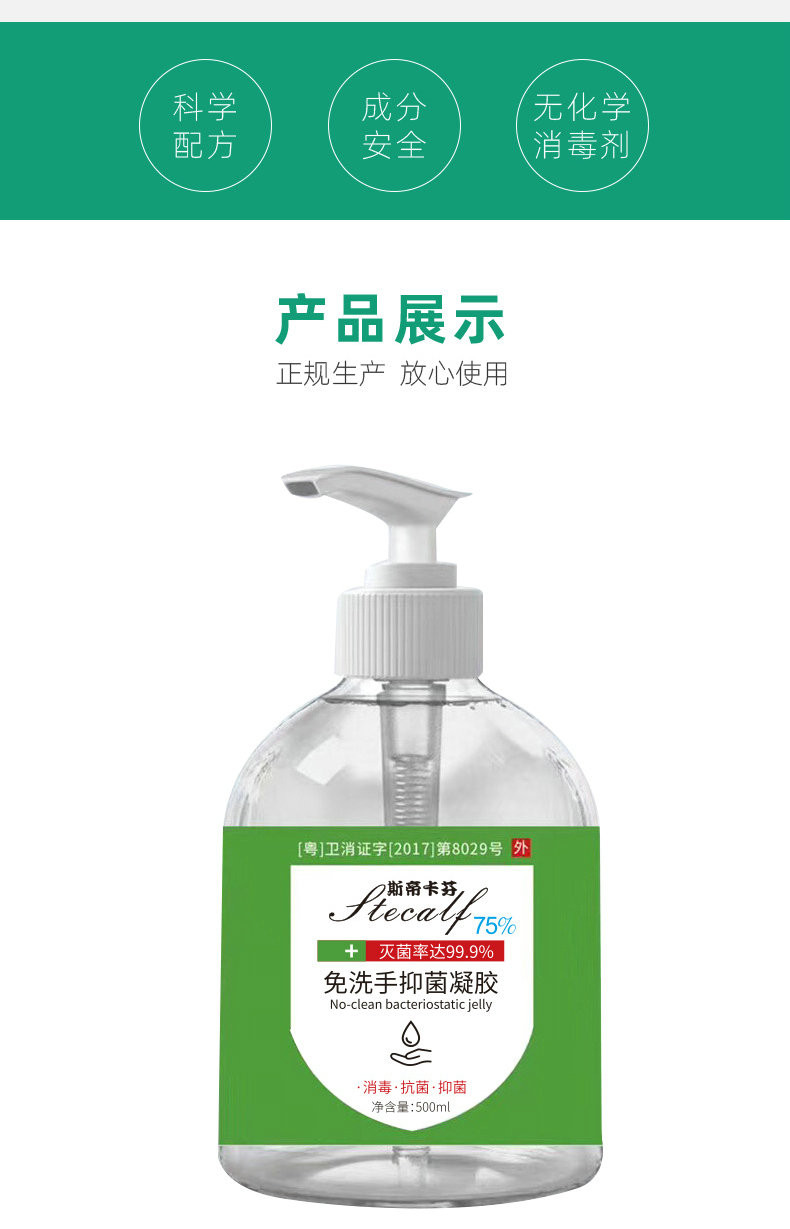 CARCHAD 乙醇消毒液 75%酒精凝胶 除菌洗手液 75度免洗手抑菌凝胶 500ML