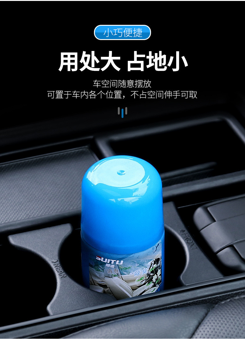 卡饰得 车内除臭剂 空气清新剂 抑菌剂 空调除味剂 200Ml 车居两用 自喷式