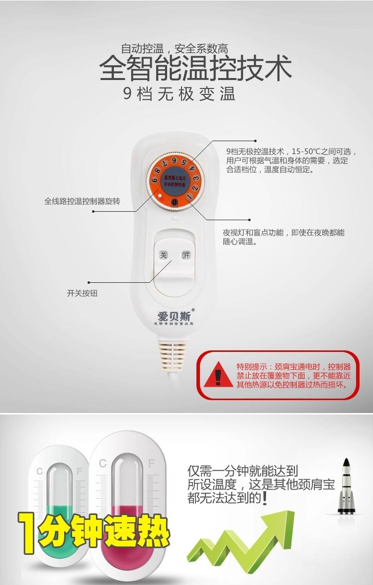 爱贝斯电热护腰 58818保温 暖宫 暖腹 暖胃 暖身温灸热敷保健腰带