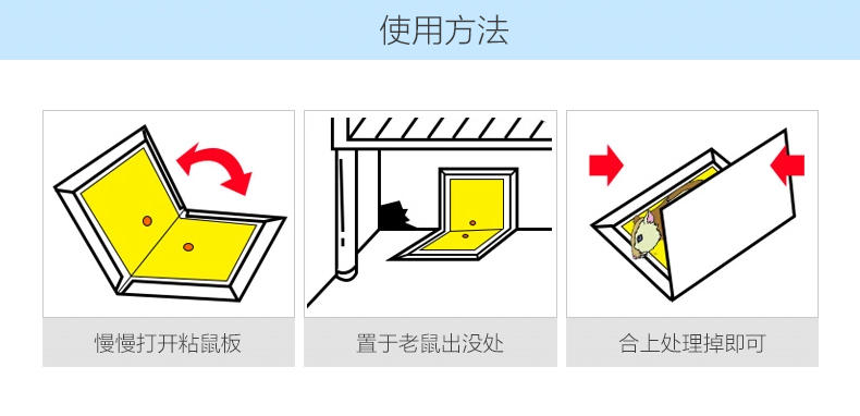 彩虹粘老鼠板强力抓老鼠贴灭鼠器老鼠夹家用捕鼠器