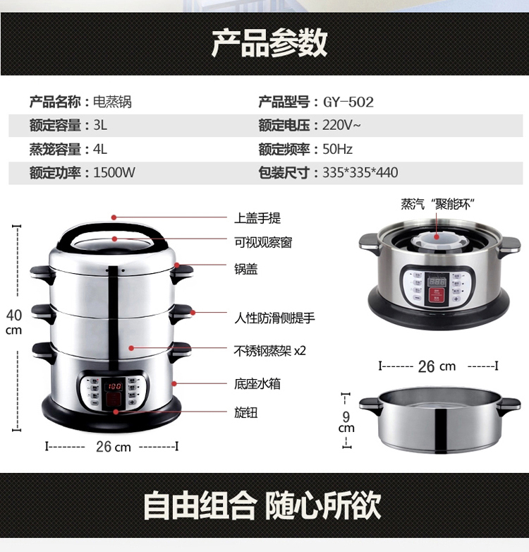 COSI/可仕电蒸锅 GY-502 三层电蒸笼 电脑定时 大容量分层蒸笼 火锅功能