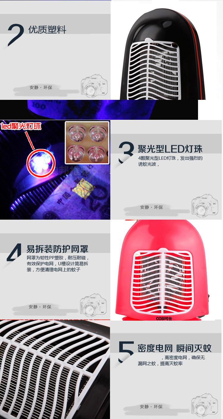 可仕 LED家用灭蚊灯 杀蚊器 捕蚊灯 吸入式设计 健康