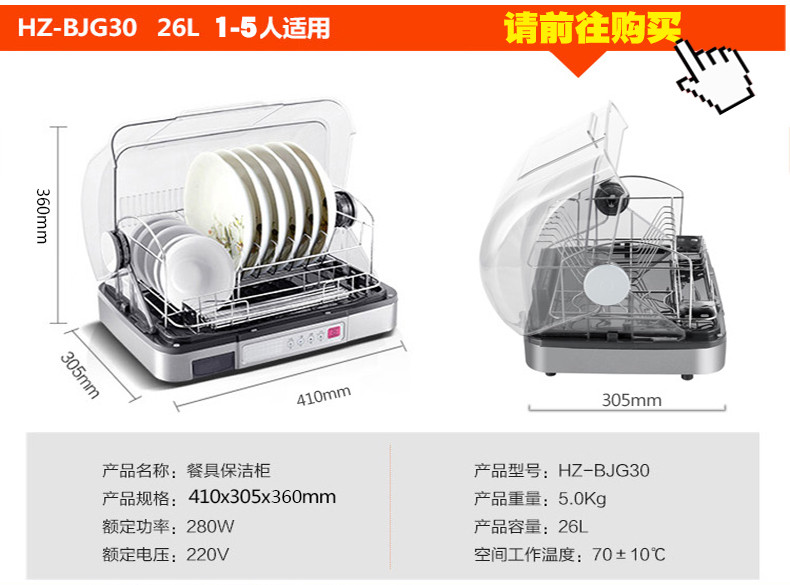 可仕/COSI 消毒柜 迷你高温烘干台式卧式桌面家用小型保洁碗柜