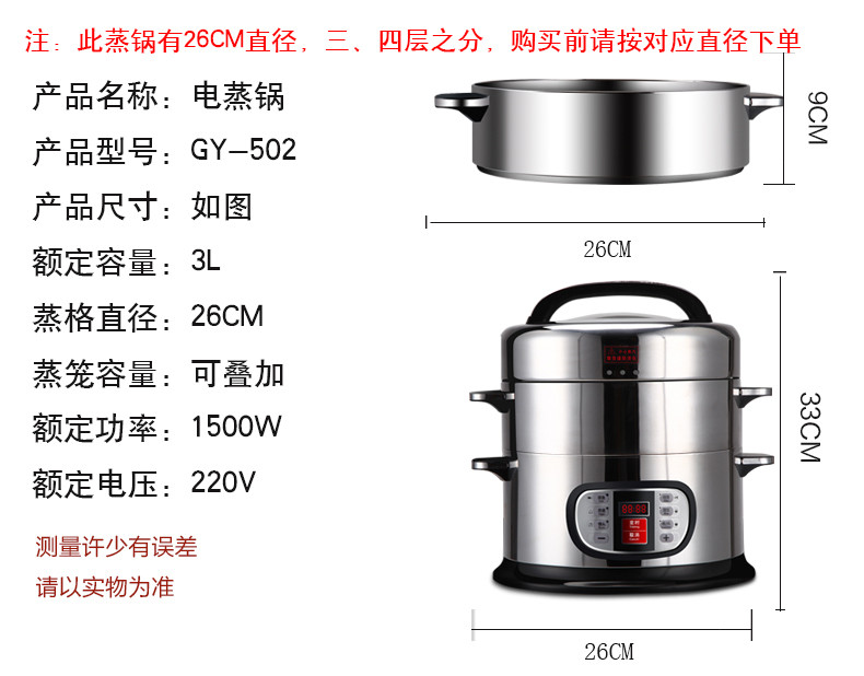 可仕多功能电脑电蒸锅GY-502 四层电蒸笼 电脑预约定时功能落 多功能电火锅