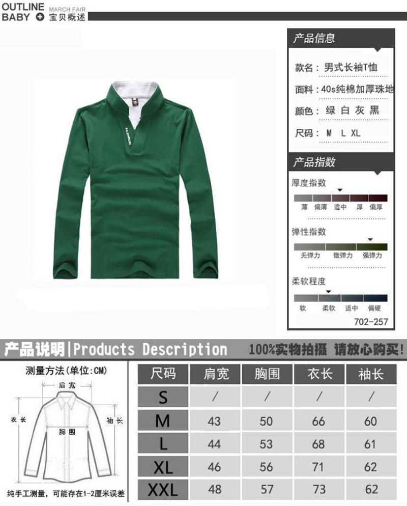 GODLIKE 新款时尚韩版 立领男士长袖T恤 D702T257
