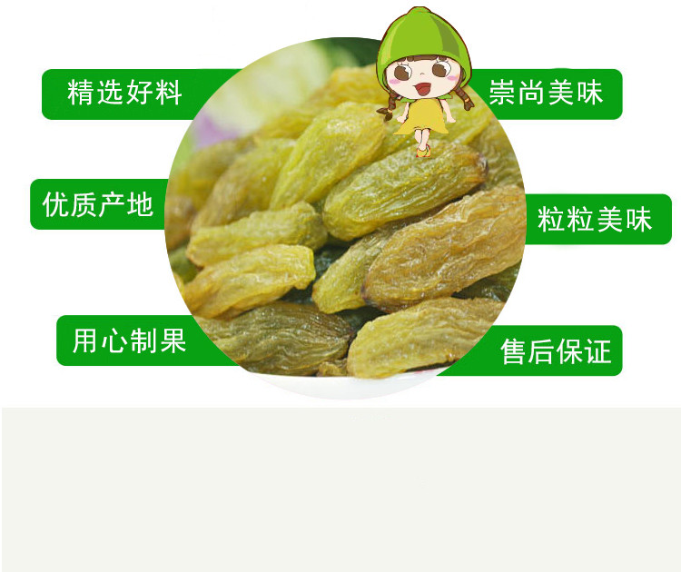 【邮乐赣州馆】声耀葡萄干原自新疆葡萄蜜饯边疆情特产绿香妃葡萄干休闲食品220g