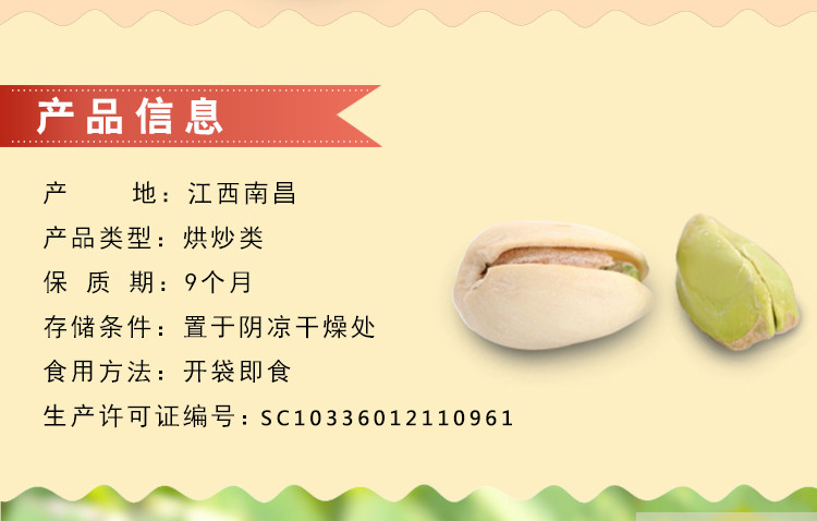 【邮乐赣州馆】声耀开心果坚果干果原味炒货休闲食品特级无添加开心果