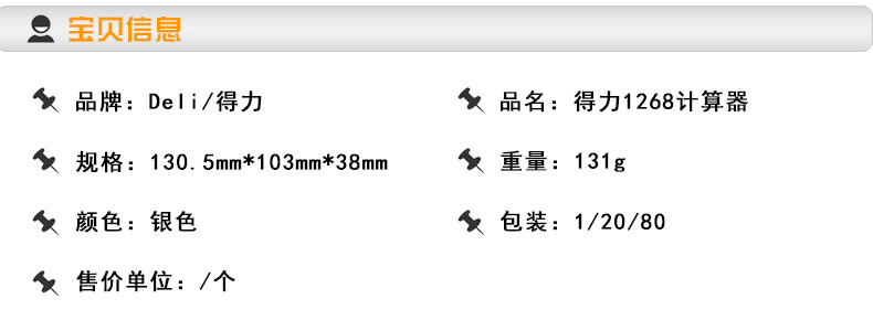 【邮乐赣州馆】得力1535计算器包邮真人语音 学生财务会计办公用品 计算机