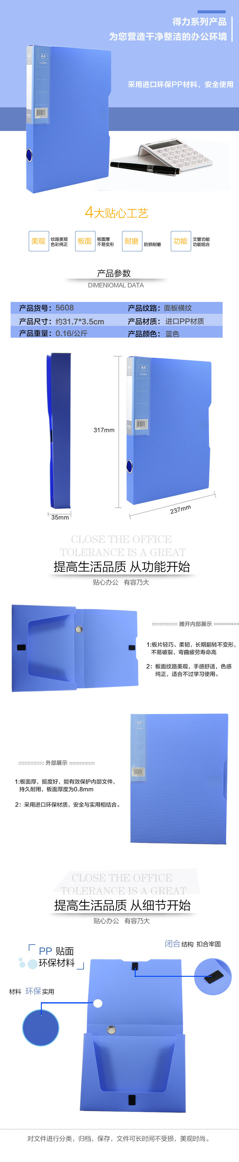 【邮乐赣州馆】得力5608档案盒35mm档案盒 A4塑料文件盒 资料盒 整理盒 档案盒 1个