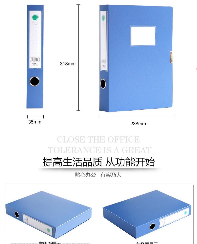 【邮乐赣州馆】得力5623档案盒 环保PP材质档案盒A4(蓝) 50mm 单只装