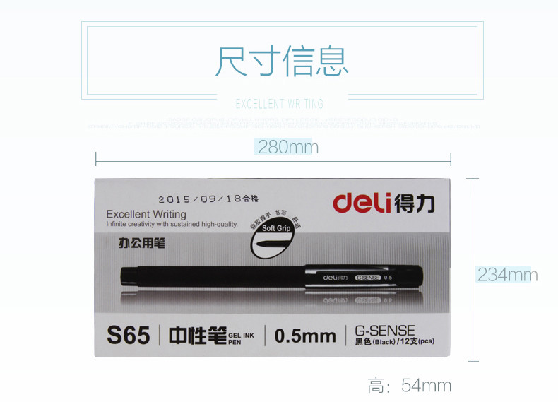 【抗疫开学必备】得力S65中性笔办公专用商务签字笔0.5mm黑色 12支装