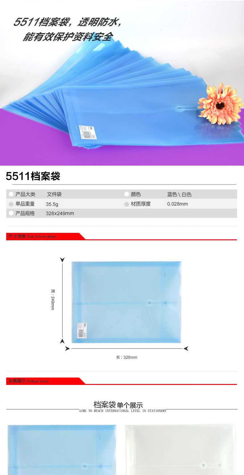 【邮乐赣州馆】得力5511档案袋A4缠绳文件袋透明投标资料袋塑料公文袋收纳保护袋