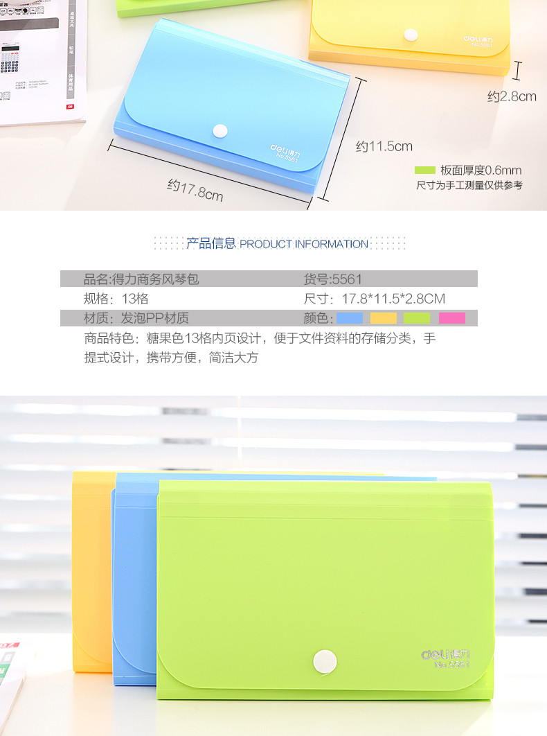 【邮乐赣州馆】得力5561迷你风琴包 时尚文件包 票据零钱卡片旅游收纳包单据包