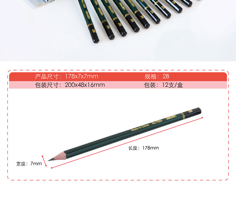 【抗疫必备】得力7084原木铅笔 安全考试用品 填涂答题卡2B木质铅笔/学生铅笔 12支/盒