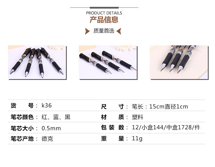 【邮乐赣州馆】今晟塑料三色中性签字笔 按压中性笔 k36广告笔 0.5江湖笔