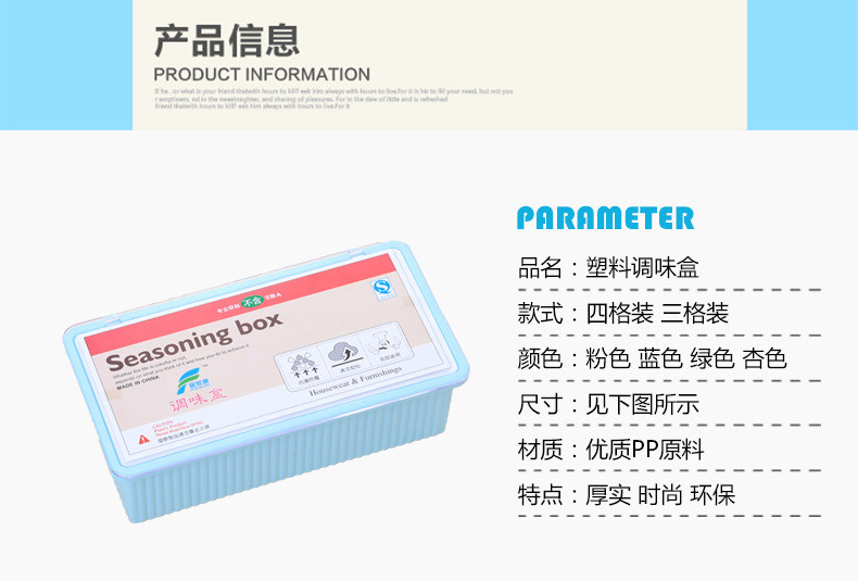 【邮乐赣州馆】巧内助三组调味盒 调味瓶罐 调料盒 塑料颜色随机