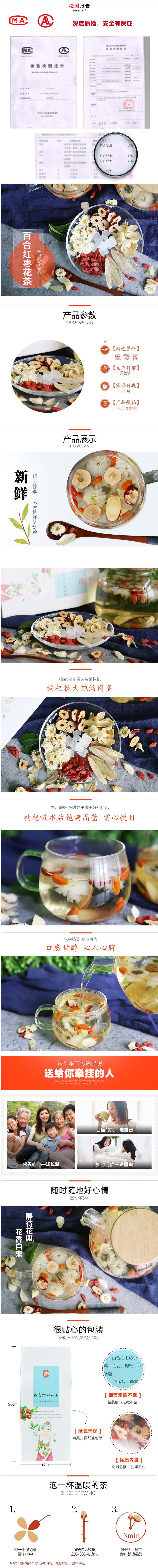 【拼团仅售13.8元】饮典百合红枣枸杞菊花茶150g 组合冰糖花草茶玫瑰花赣南特产全国包邮