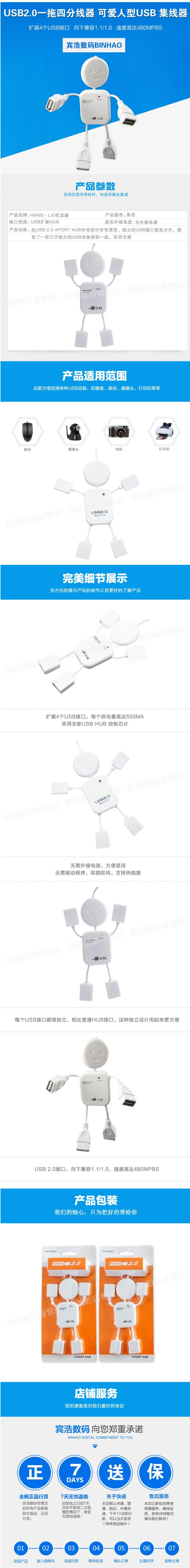 【邮乐赣州馆】HLX 小人形USB扩展HUB usb2.0一拖四分线器 可爱人型usb 集线器