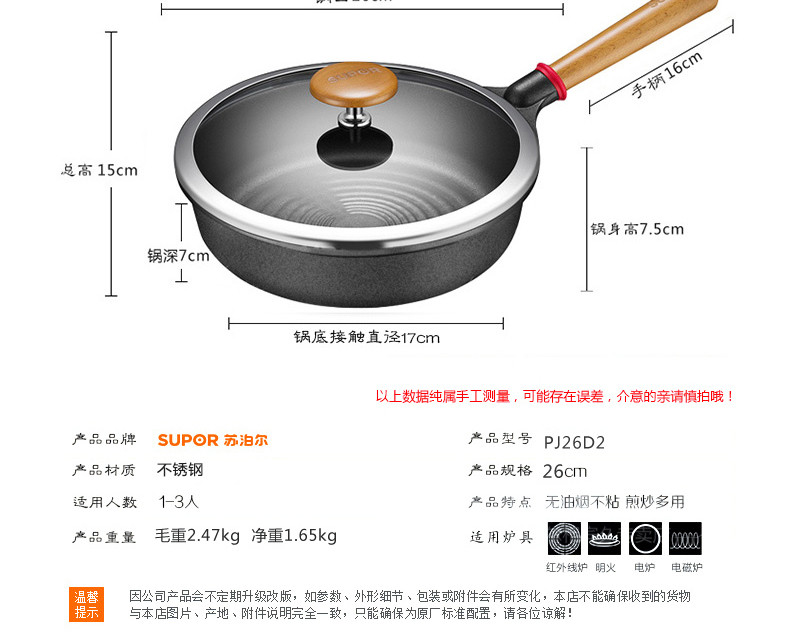 【邮乐赣州馆】苏泊尔匠心系列28CM日式不粘煎炒锅PJ28D2