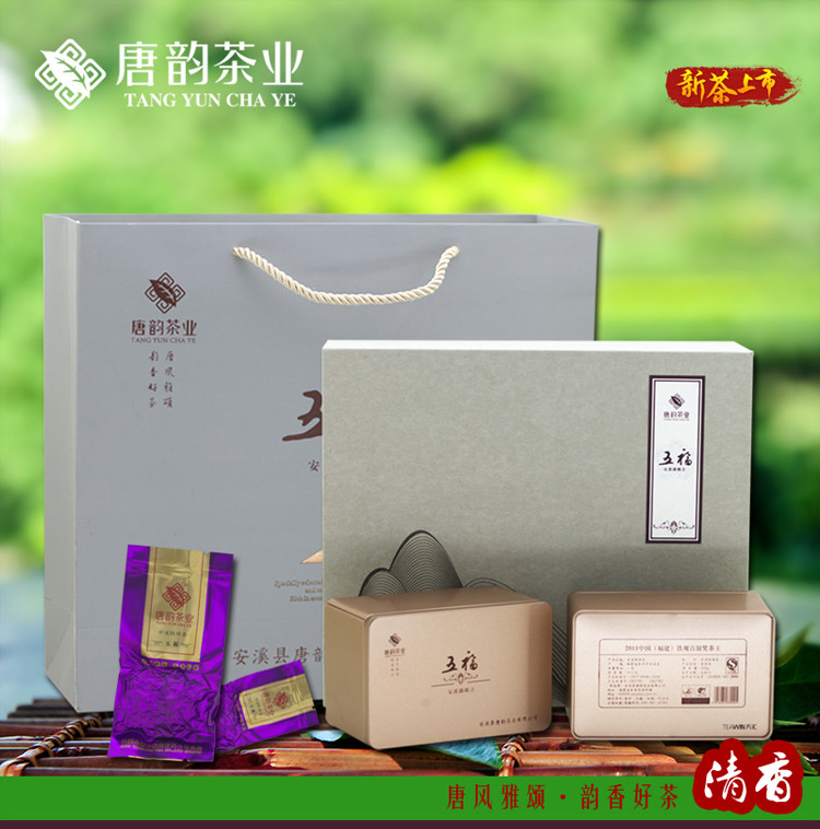 【邮乐赣州馆】唐韵茶业（五福)安溪铁观音清香型茶叶青茶500g礼盒装 1斤装