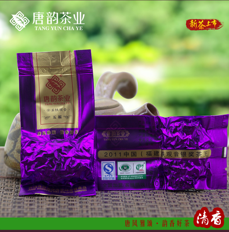 【邮乐赣州馆】唐韵茶业（五福)安溪铁观音清香型茶叶青茶500g礼盒装 1斤装