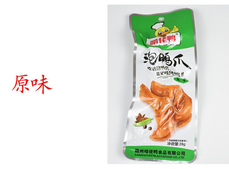 【邮乐赣州馆】啃佬鸭泡鸭爪鸭脚 赣州特产卤味鸭掌麻辣酸鸭脚 32g/20包