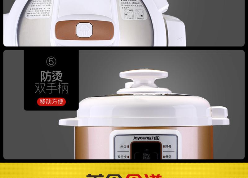 【邮乐赣州馆】九阳电压力煲JYY-50YL6多功能家用全自动电压力锅双胆高压锅5L