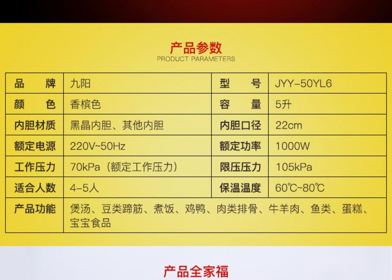 【邮乐赣州馆】九阳电压力煲JYY-50YL6多功能家用全自动电压力锅双胆高压锅5L