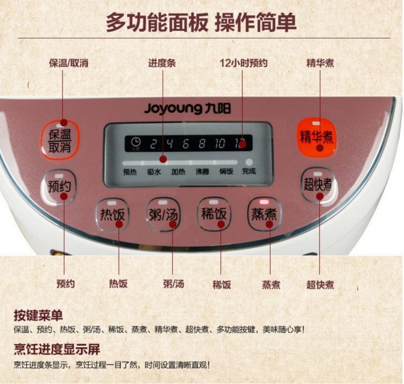 【赣州馆】仅售188元包邮！九阳电饭锅电饭煲家用保温电饭煲4L定时智能预约电饭锅40FE05