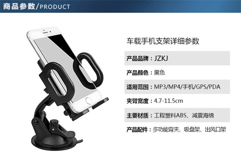 【邮乐赣州馆】杰创  汽车出风口车载手机支架 吸盘款导航手机支座 ABS材质