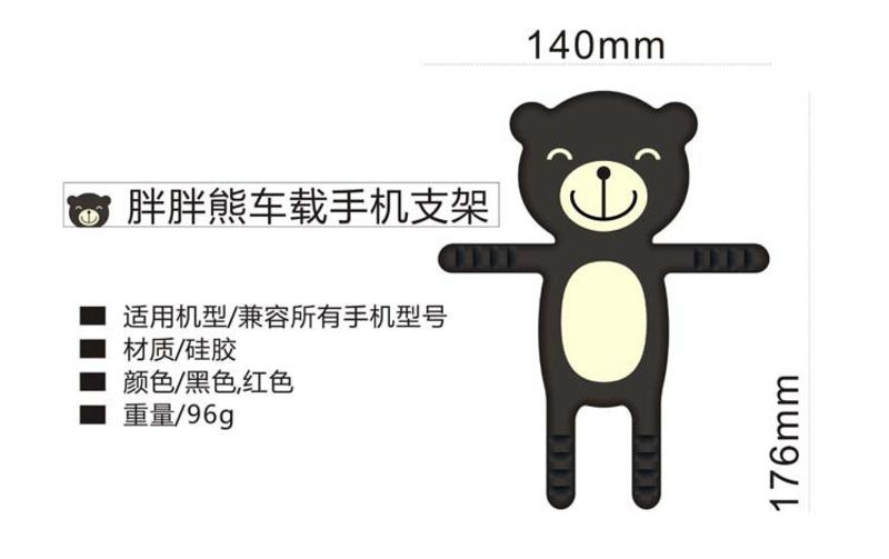 【邮乐赣州馆】杰创  胖胖熊卡通硅胶旋转出风口汽车手机支架通用型导航底座卡扣式