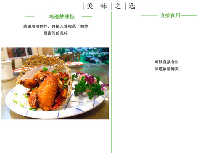 【美味生活】百丈泉 生鲜卤鸡翅香辣鸡翅45g*3袋装 办公室休闲零食 开袋即食