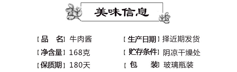 【开饭啦】百丈泉 赣南特产酱牛肉特香牛肉酱拌面酱168g*罐包邮