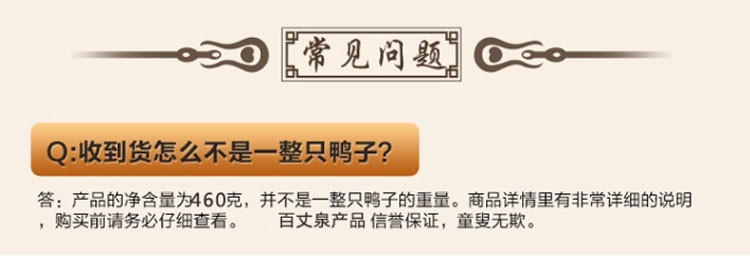 【赣州馆】买一送一百丈泉农家秘制熏辣酱鸭地道香辣鸭460g礼盒装 下单即送180g秘制豆豉酱