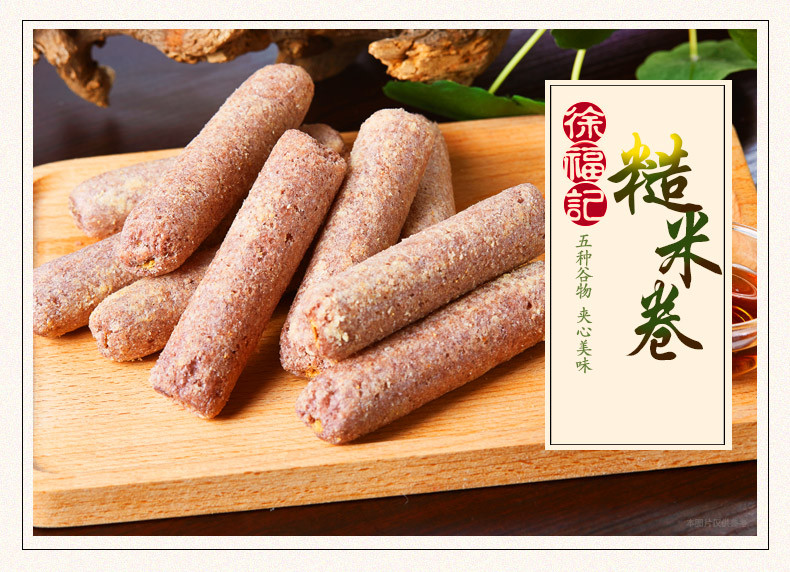 【邮乐赣州馆】徐福记 糙米卷夹心卷休闲零食135g*3袋组合装43.9元包邮