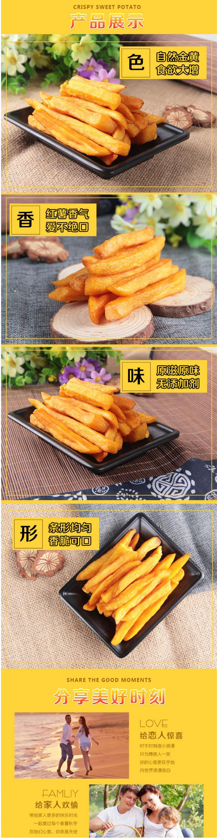 【第二份半价】仅售5.8元包邮！农家特产自制红薯条80g*1袋 休闲零食香脆酥香红薯片地瓜干