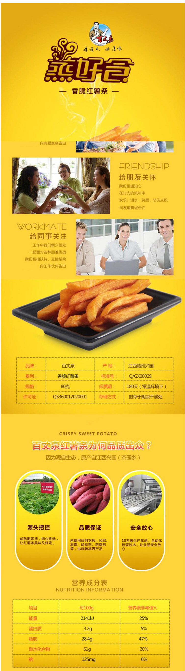 【第二份半价】仅售5.8元包邮！农家特产自制红薯条80g*1袋 休闲零食香脆酥香红薯片地瓜干