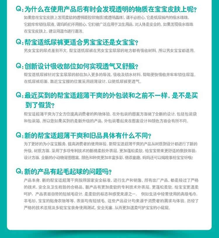 【宝宝护垫】帮宝适纸尿裤超薄干爽系列中包装 M号27片装仅售49.9包邮