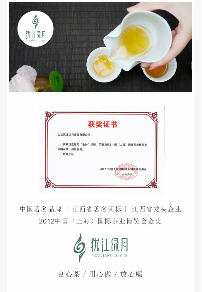 【品质如金】上犹犹江绿月犹江绿茶2017新春茶叶一级嫩芽100g/1盒仅售85.8元包邮