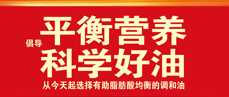 【家有粮油】仅售36.8元包邮！金龙鱼食用油 黄金比例调和油 2.5L/瓶 1:1:1 健康配比