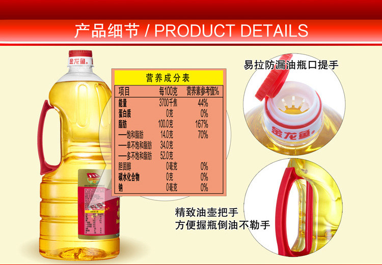 【家有粮油】仅售36.8元包邮！金龙鱼食用油 黄金比例调和油 2.5L/瓶 1:1:1 健康配比