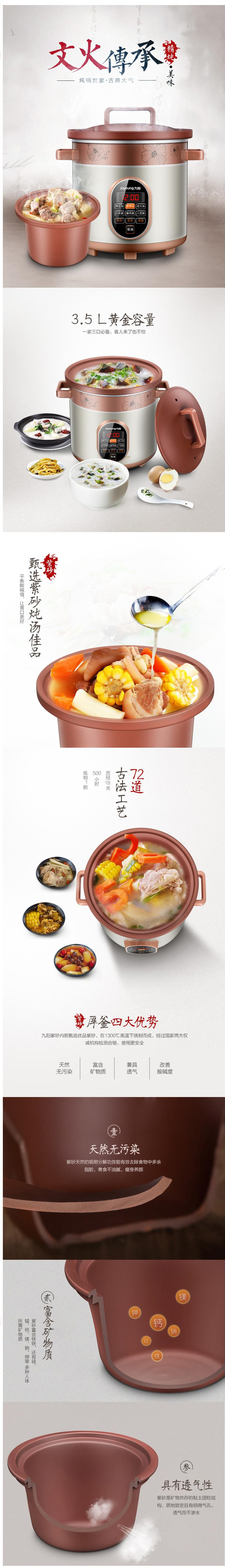 【家用电器】 仅售149元包邮！九阳 JYZS-M3525电炖锅3.5L紫砂锅煮粥煲汤锅家用全自动
