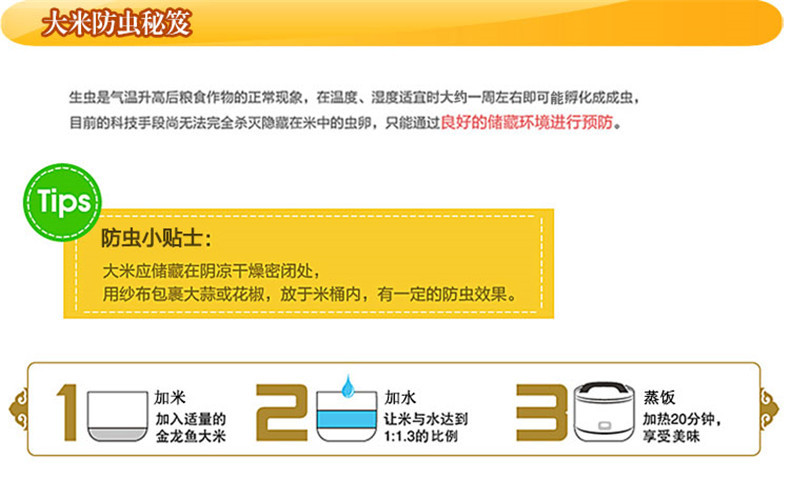 【家有粮油】仅售28.5元包邮！金龙鱼南方大米清香丝苗米 大米2.5kg 优质籼米 丝滑爽口 新货