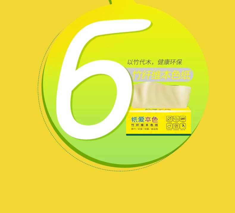 【赣州馆】仅售11.8元包邮！虔竹良品竹纤维本色纸5包*1提抽纸 不漂白无香卫生纸 纸巾