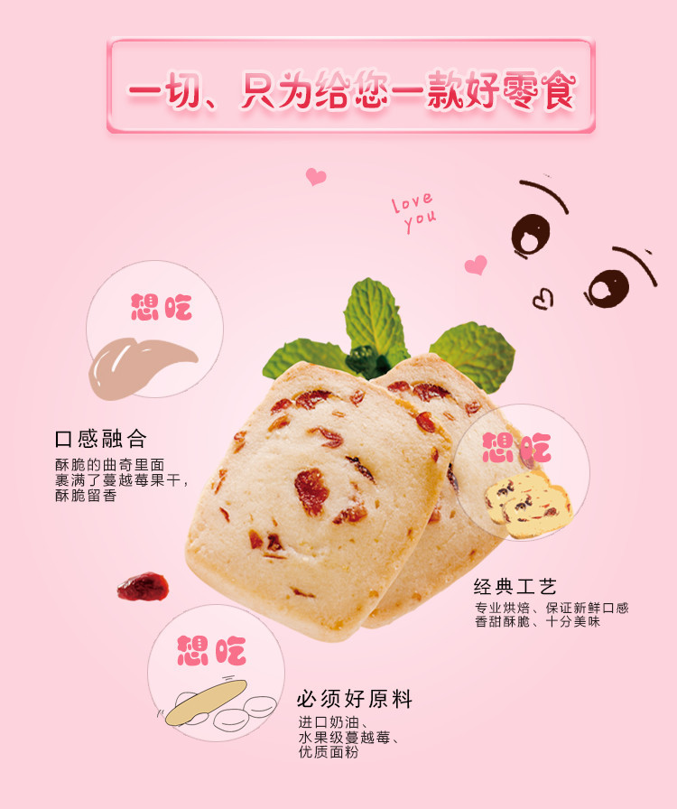 【邮乐赣州馆】仅售7.8元包邮秒杀！菲尔雪蔓越莓曲奇饼干90g*1盒 饼干糕点制作休闲零食品