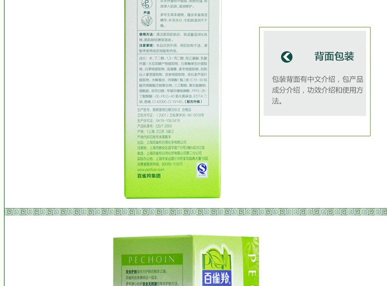 【百雀羚】仅售45.8元包邮！百雀羚爽肤水护肤水100ml*1瓶 草本净白莹润柔肤水保湿美白