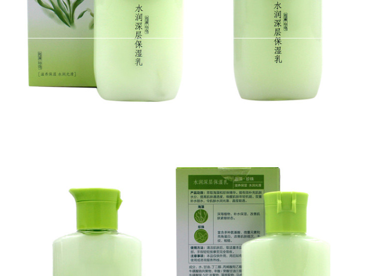 【赣州馆】百雀羚 草本水润深层保湿乳 补水控油保湿美白100ml*瓶 售49.9元