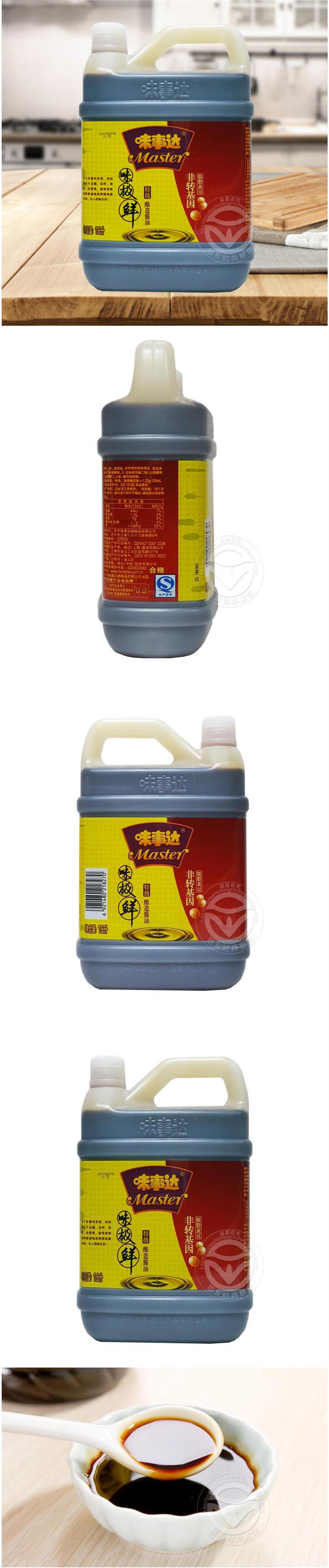 【家有粮油】仅售48元包邮！味事达味极鲜酱油1.6L*2瓶 黄豆酿造酱油 厨房调味料佐料