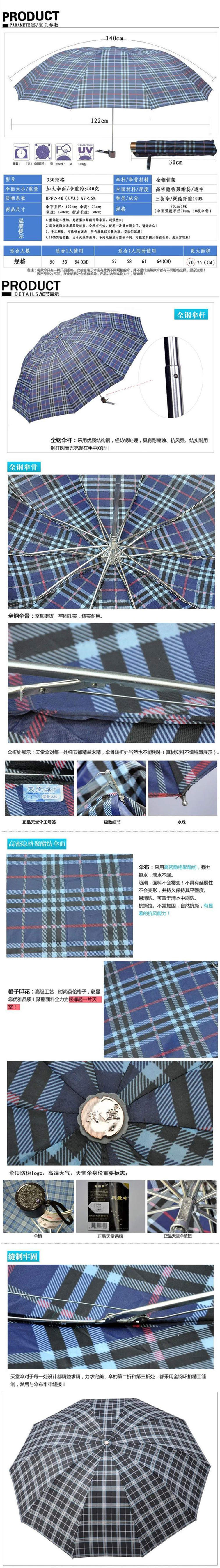 【邮乐赣州馆】正品天堂伞3909E 超大10骨格子防紫外线商务加大晴雨伞 双人伞